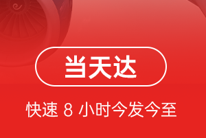 首都航空快运航空货运公司【机场