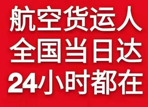 首都航空快运货物、航空货运:物流行业各岗位招聘